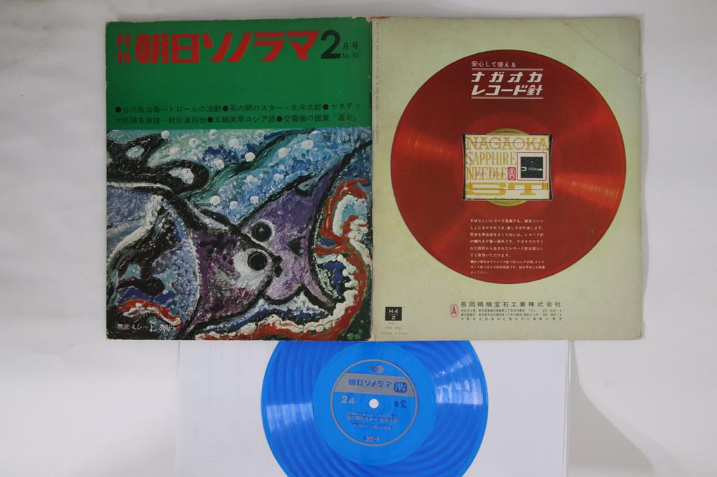 7inch Record VARIOUS - Tanigawadake NONE ASAHI Japan Japanese Others Used