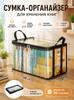 Black Organizer for Books and Notebooks Folding, Transparent Box for Storing Textbooks with a Strong Frame, Water-repellent Bag with Handles for Home
