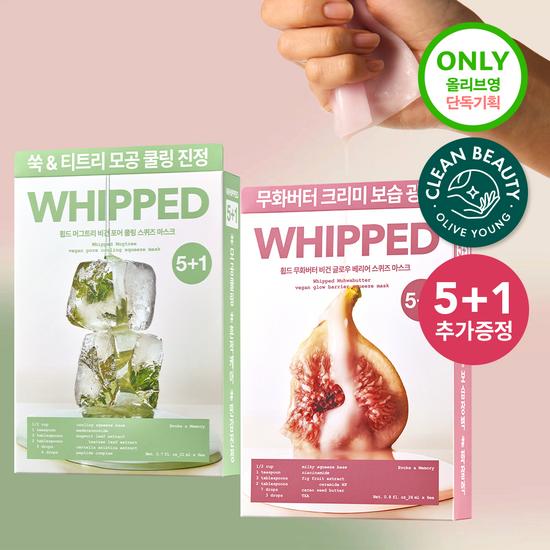 WHIPPED Vegan Squeeze Mask 5+1 Pack Promotion (Choose 1 of 2) (Mug Tree/Fruit Butter)