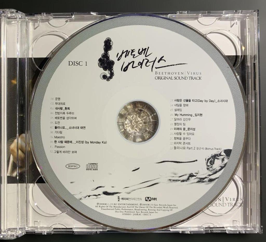 [USED] Beethoven Virus Original Soundtrack Japan Limited Edition CD