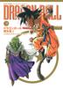 Dragon Ball Super Complete Works 2 ANIMATION GUIDE PART1 (Collector's Edition Comics)