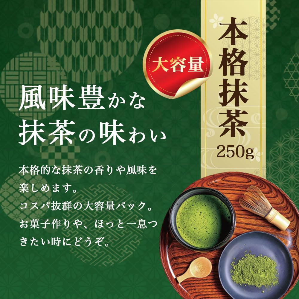 Uji Strong matcha много 250 г внутри страны без порошка матча для обучения сладостям матча использование порошка матча [Kyoto Matcha] порошок, использование, / 100%