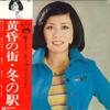 LP Record RUMIKO KOYANAGI - Top Request L8052R REPRISE 1975 Japan Obi Japanese Enka/Traditional Used