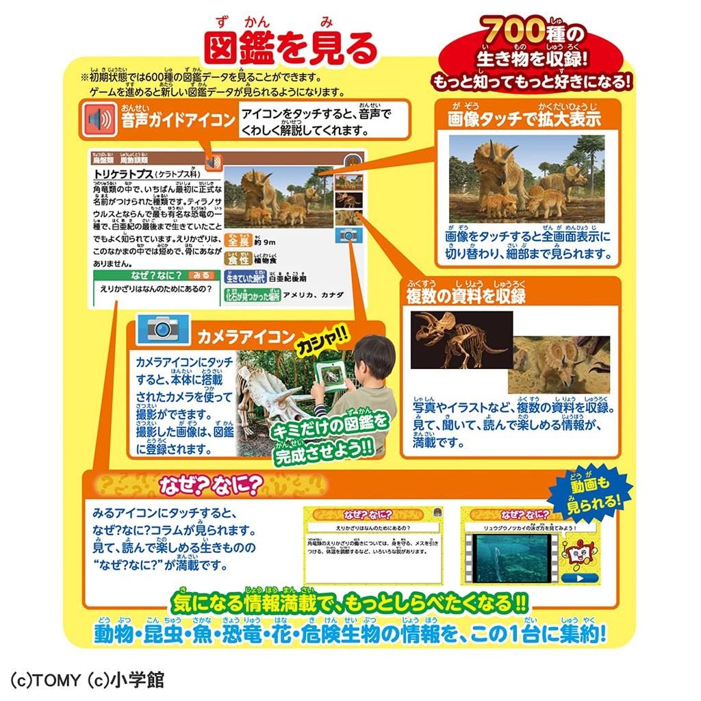 TAKARA TOMY Shogakukan Picture Book NEOPad DX Toy Awards 2021, категория «Базовые игрушки», выдающиеся достижения [Японская премия]