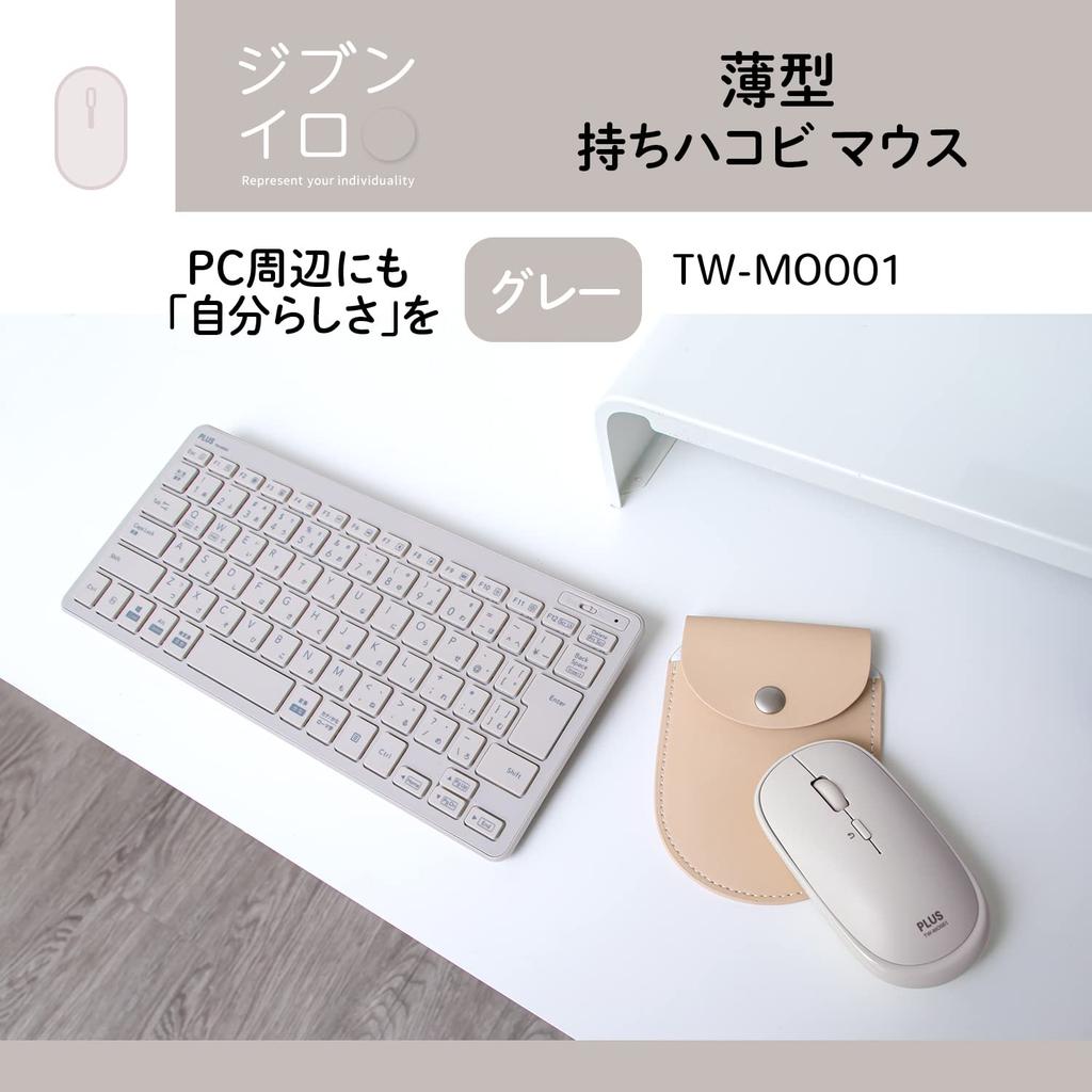 PLUS Mouse Jibuniro Slim Handheld Mouse, Gray, TW-MO001, 428-831