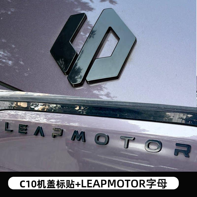 kqsdr10 For Leapmotor B10 B01 C10 C16 C11 Specialized Emblem Sticker Blackened Tail Emblem Sticker Black Warrior Letter Sticker Auto
