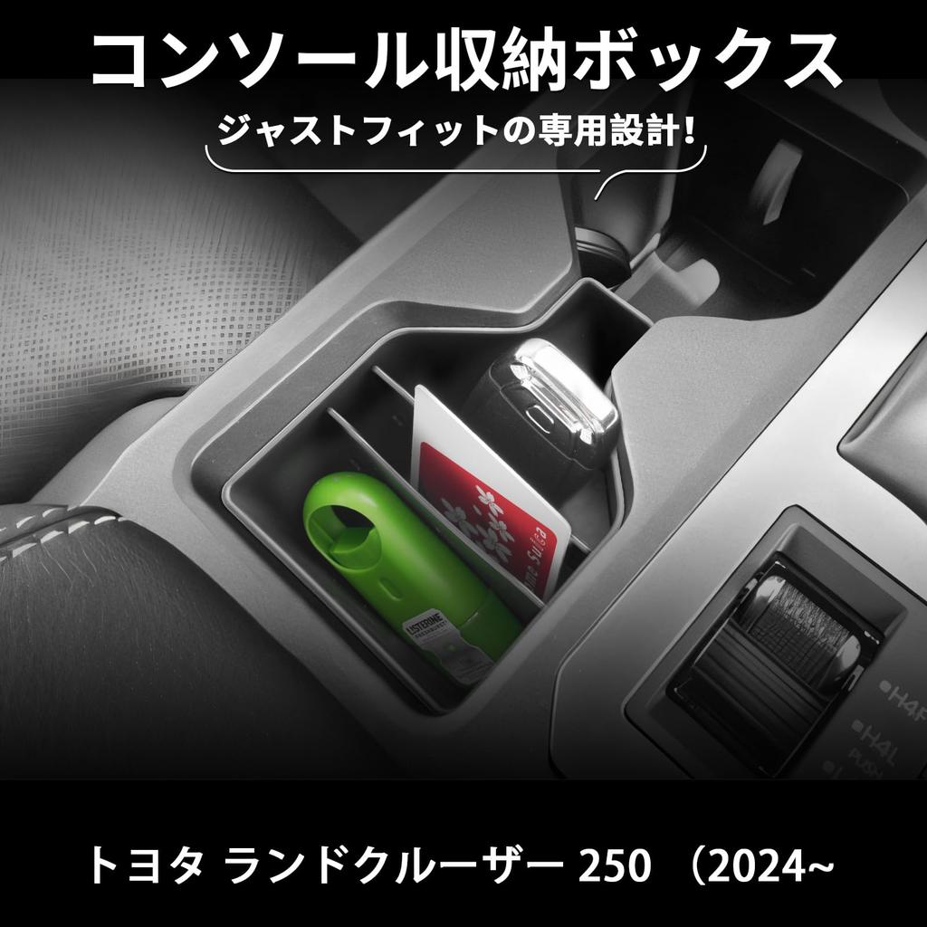 SXCY Console Box for the New Toyota Land Cruiser Custom Console Storage Box for Land Cruiser 250 Easy Small Item Storage Land Cruiser 250 Interior