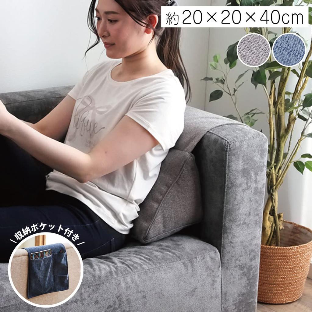 IKEHIKO Style Triangular Storage Cushion, Approx. 20 x 20 x 40cm, Gray, Made in Japan, Simple Design, Sofa Backrest, Pocket #9350879