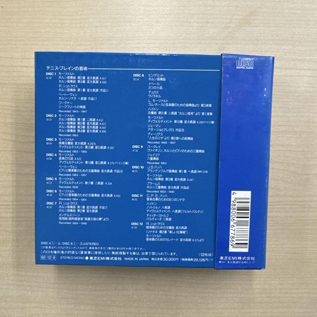 [USED] 2483 CD Classic 12 Disc Set The Art of Dennis Blaine