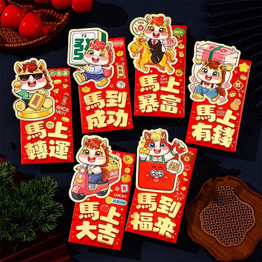 6pcs Traditional 2026 Horse Year Red Envelope Cartoon Red Packet Lucky Money Pouch Wedding Event