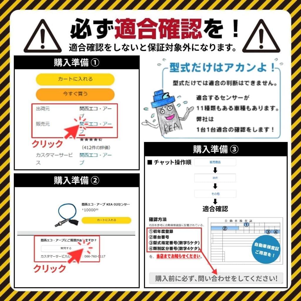 Датчик кислорода Kansai Eco-Arp KEA 2D0-304 Daihatsu Toyota Совместим с различными оригинальными продуктами