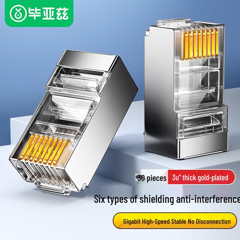 BIAZE Cat6 RJ45 Shielded Network Connector