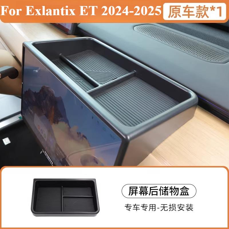 Для Exeed Exlantix ET 2024-2025 Автомобильный Центральный Экран Управления Закулисный Контейнер для Хранения Аксессуары для Хранения Салфеток Модификация