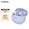 Huawei Беспроводные наушники-вкладыши FreeBuds 5i с шумоподавлением
