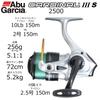 Abu Garcia Карбоновый спиннинговый катушка CARDINAL III S2500 леска (с включенным)