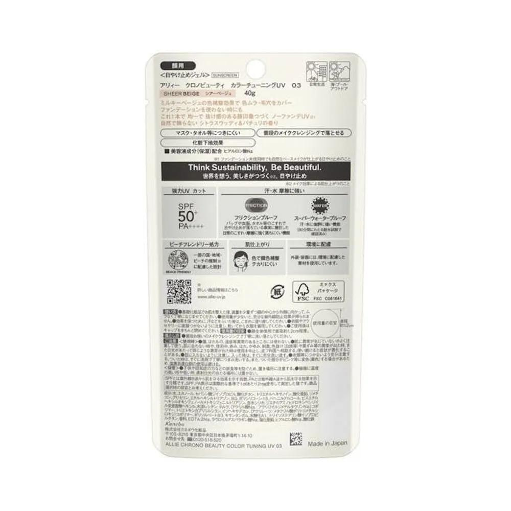 Allie Chrono Beauty Color Tuning UV Sun Cream SPF50+ / PA++++ 40g Sheer Beige