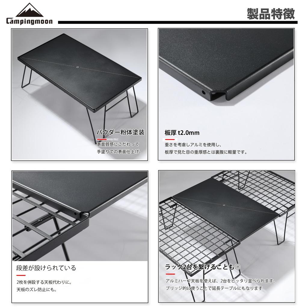 CAMPING MOON Минималистичный стеллаж, Соединяемые алюминиевые столешницы, Комплект из 2 шт., Черный, с черными шестернями, M23-2P