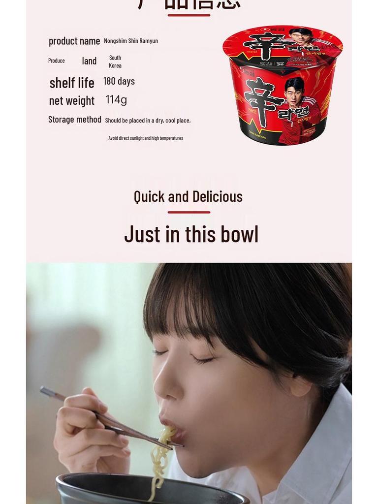 Nongshim Shin Ramyun Mushroom Beef Flavor Instant Noodles Cup