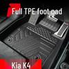 Комплект противоскользящих ковриков из ТПЭ для Kia K4, модели 2014-2024 гг.