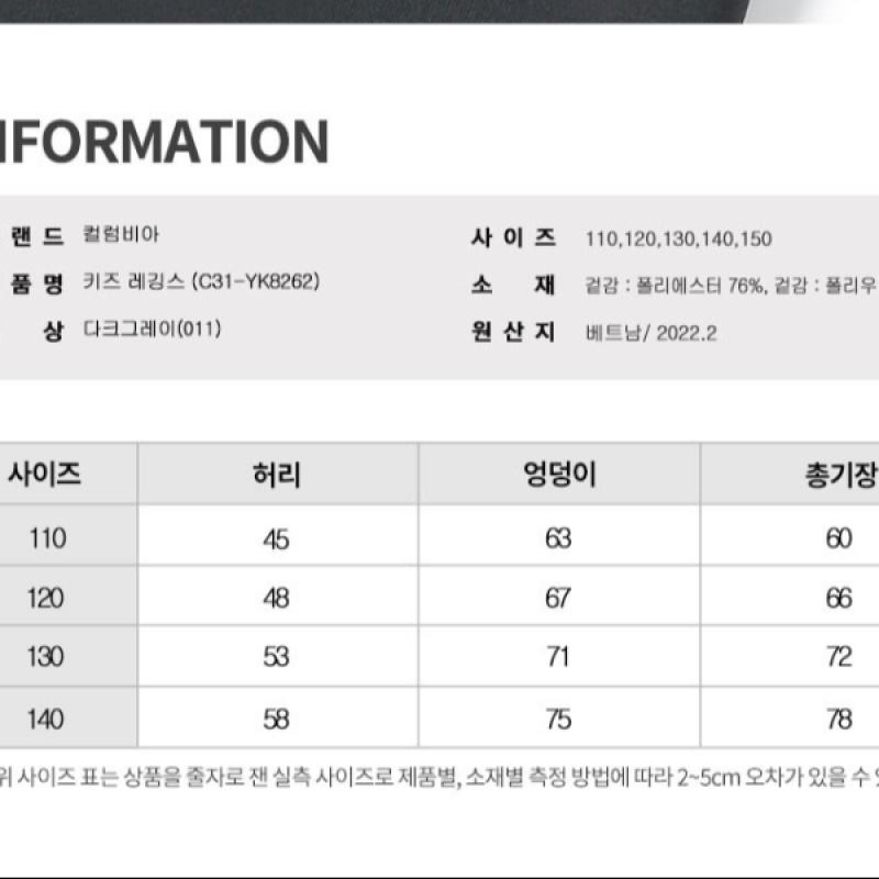 Columbia Детские спортивные леггинсы темно-серые