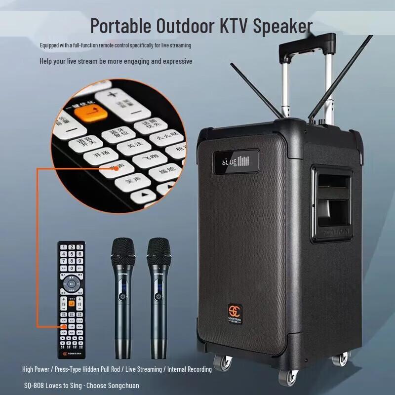 SQ-808Pro Portable Karaoke Bluetooth Trolley Speaker CN plug (adapter included) (CN version)