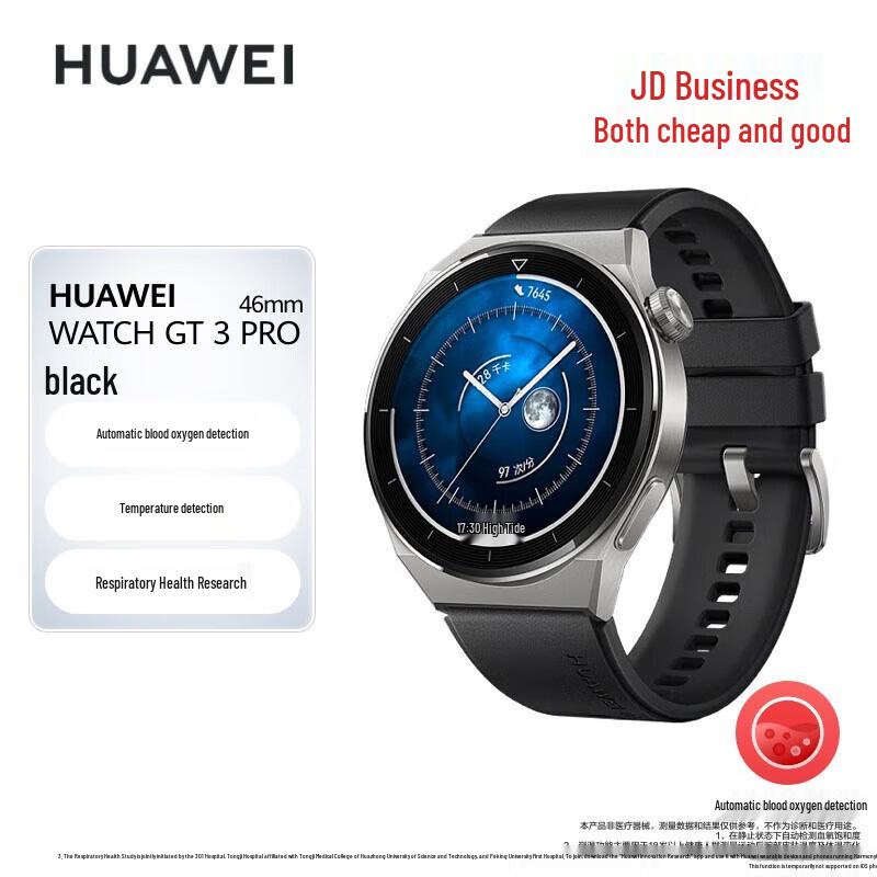 Huawei Умные часы WATCH GT 3 Pro (Китайская версия)