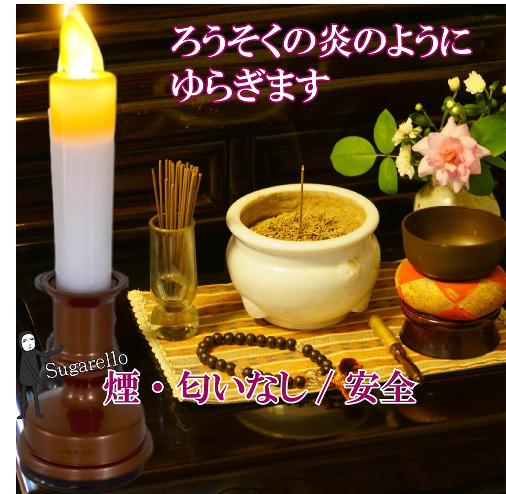 Sugarello Buddhist Altar Candles, LED Candles, Electric Candles with Flickering Flame, LED Candles, Buddhist Altar Accessories, LED Candles,
