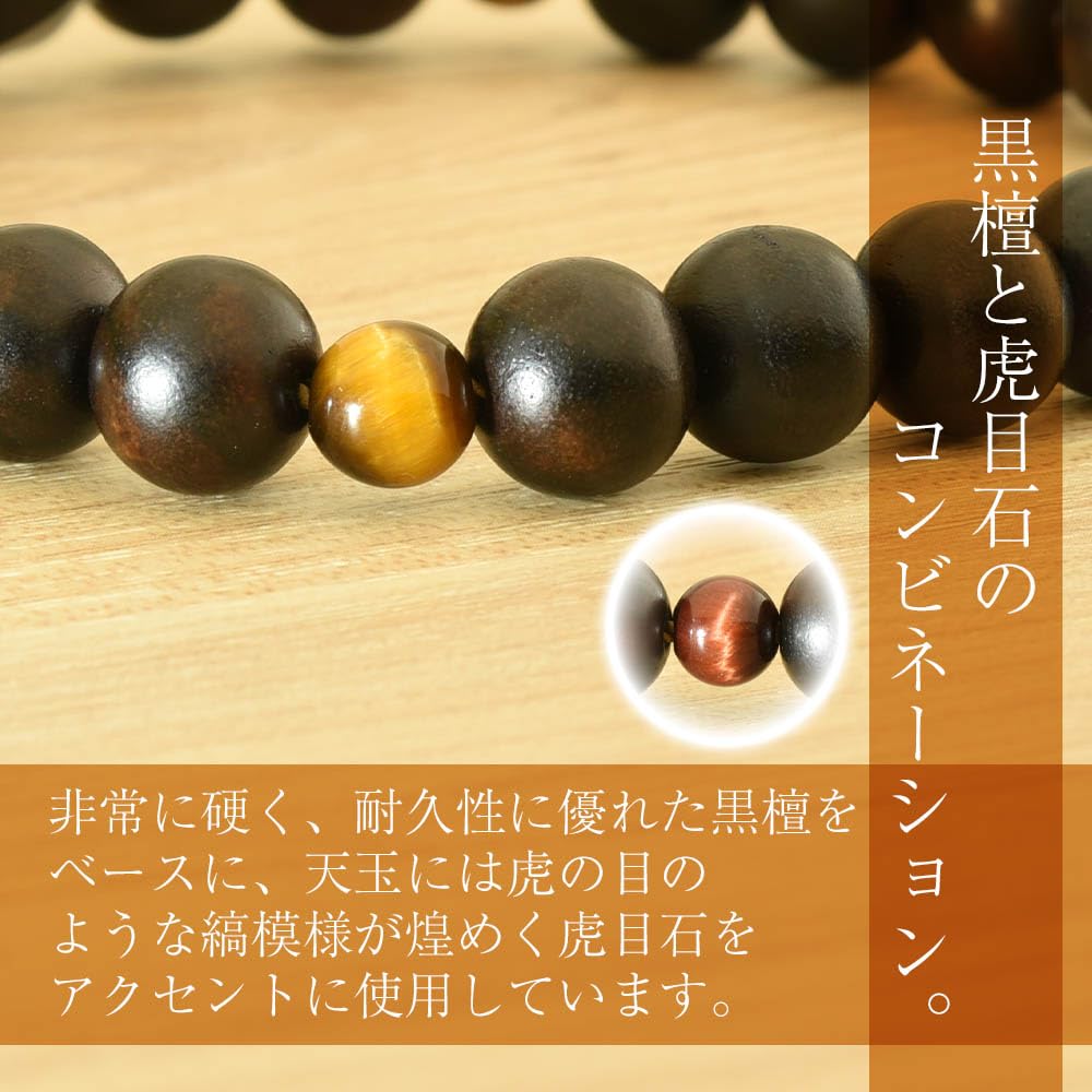 WEB Эксклюзив для буддийских четок с молитвенной сумкой для похорон и поминальных церемоний Сделано в Японии Джузу может использоваться всеми сектами Полосатое черное дерево