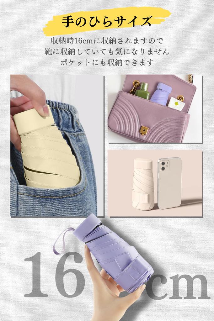 Prv Складной зонт с чехлом для хранения 15 см Подходит для солнца и большой Остается прохладным УФ-свет Жара Складной зонт для мужчин и женщин Чехол, (Сложенный)