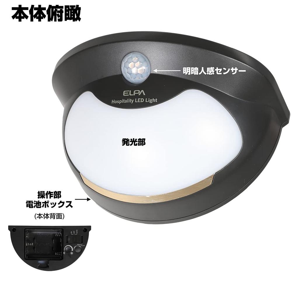 ELPA Hospitality Light (Door Hook TypeWarm WhiteWhite) Motion SensorOutdoor LightSplash-Resistant (HLH-2206)