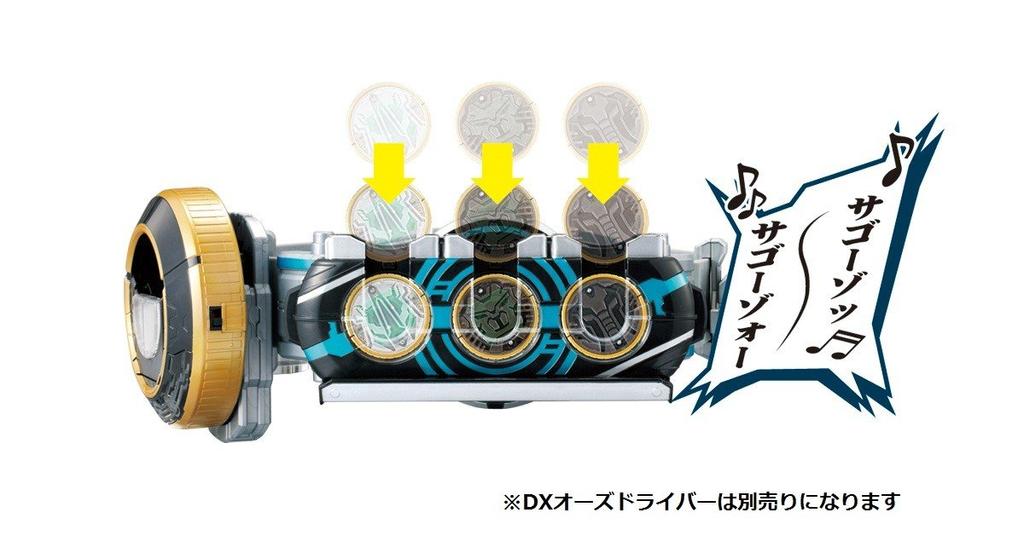 Kamen Rider SUPERBEST Набор поясов-трансформеров серии DX Omedal Set