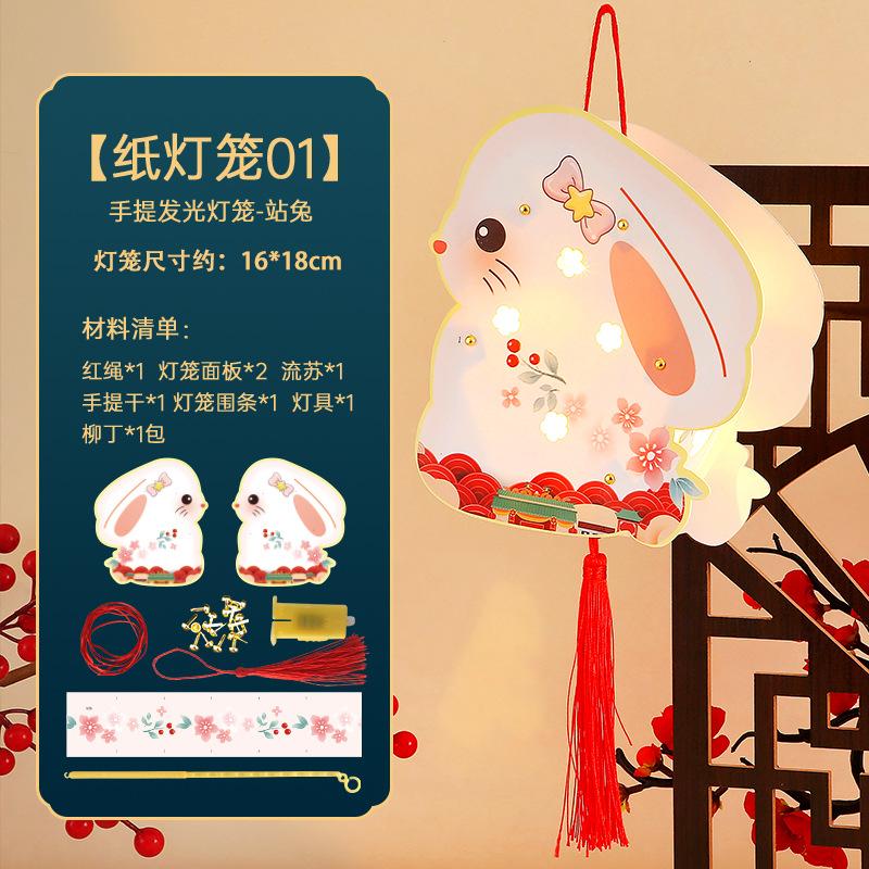 Mid-Autumn Festival Lanterns Diy Palace Lanterns Material Package Hand-Held Flower Lanterns Party Atmosphere Glowing Props Gifts