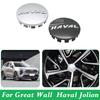 Колпак колеса 69 мм для Great Wall HAVAL Jolion Колпаки ступицы колеса
