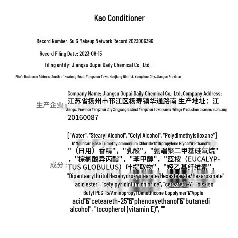 Kao Essential Fragrant & Smooth Hair Conditioner 550ml