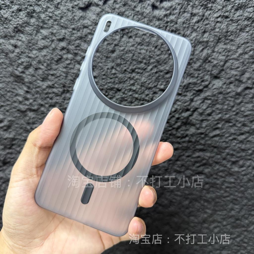 Для VIVO X300 Ultra Чехол Магнитный Матовый Гофрированный Прозрачный ПК Жесткий Чехол Для Vivo x300 Ultra Оболочка Нескользящий Пылезащитный Бампер