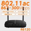 Снятый с производства маршрутизатор NETGEAR WiFi Wireless LAN AC1200 Speed R6120 [производитель продукта] 867+300 Мбит/с