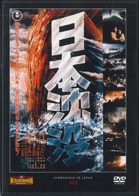 DVD DVD - Ниппон Тинбоцу / Погружение Японии TTD06N DEAGOSTINI 2009 Япония Фильмы и DVD Б/у
