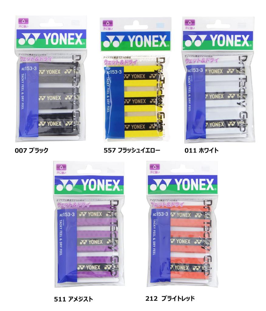 YONEX Dry Tacky Grip of AC1533 511 Amethyst (Pack 3)