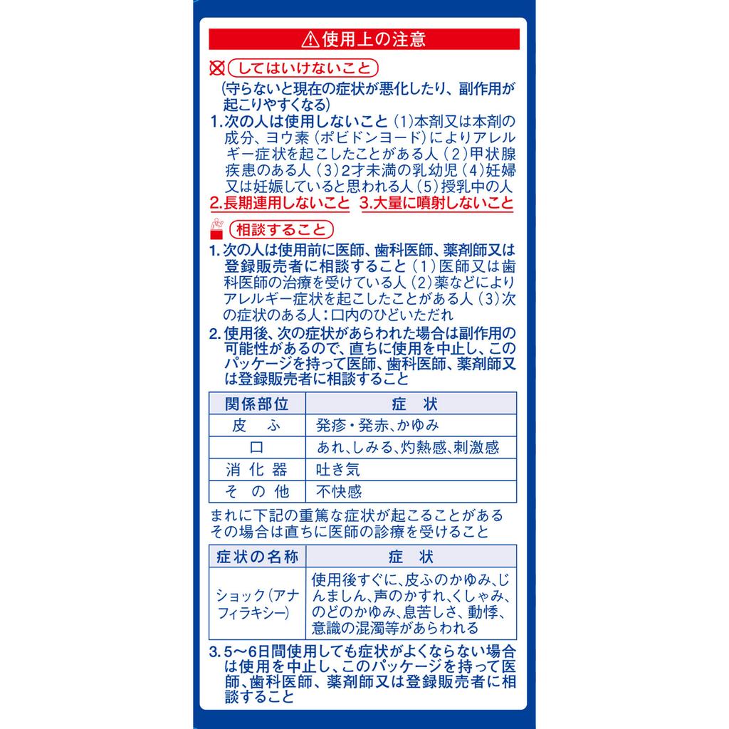 KOBAYASHI Pharmaceutical Nodo Nuru Spray 15mL Throat Spray Cold Aids [Pharmaceuticals] Indications: Throat Sterilization and Disinfection Throat Spray
