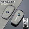 FA5Alloy Leather Car Key Case Cover Bag For BMW 1 2 3 4 5 6 7 Series X1 X3 X4 X5 X6 F36 F25 F26 F30 F34 F10 F07 F20 Z10 Accessories
