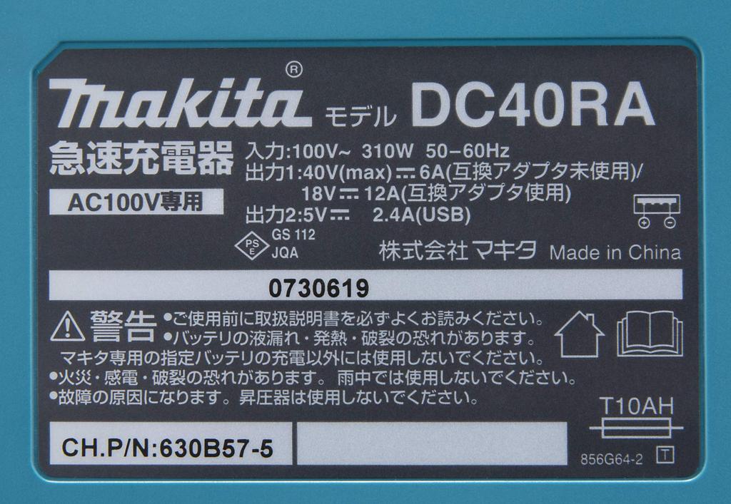 Makita Набор Power Sos Kit XGT1 A-69727