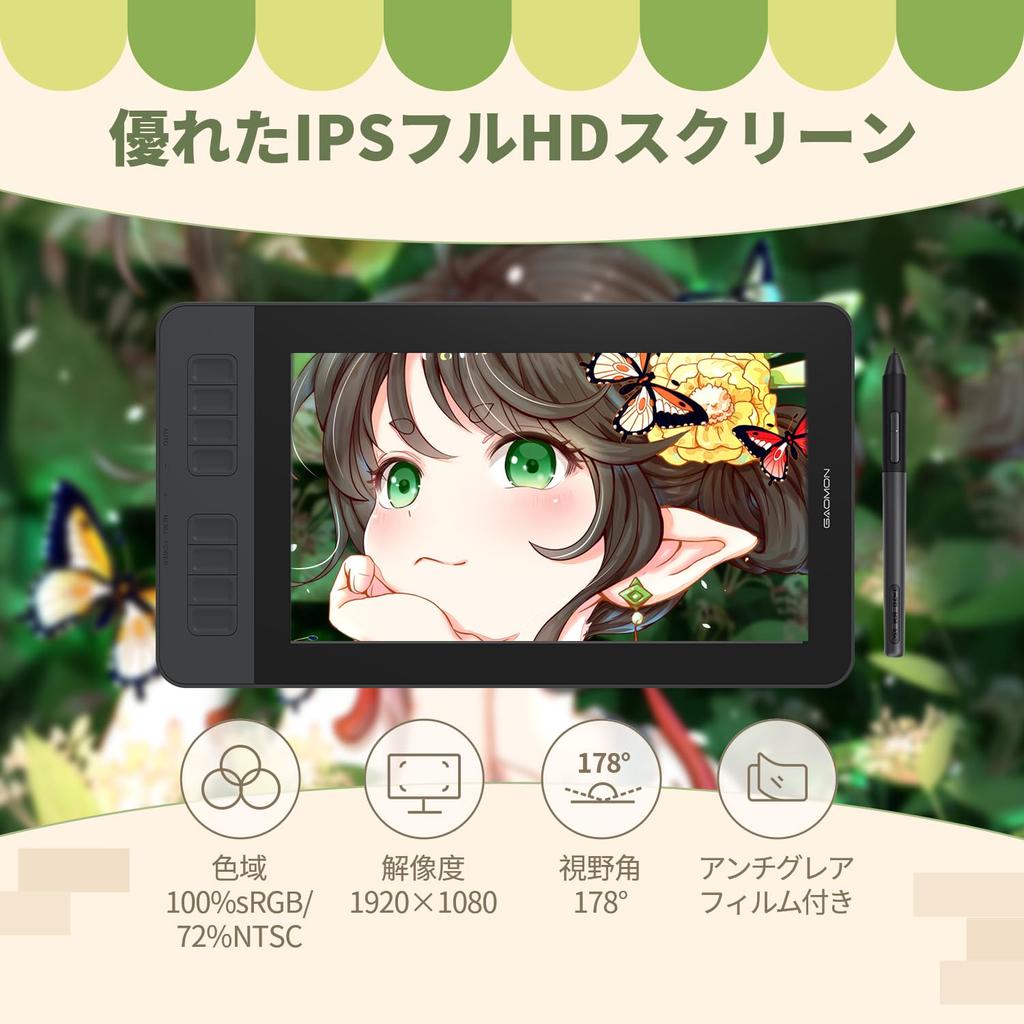 GAOMON PD1161 IPS LCD Tablet with Tilt 8192 Pressure Sensitivity Compatible with macOS and Compact LCD Pen Tablet for or Ideal for Beginners 11.6-inch