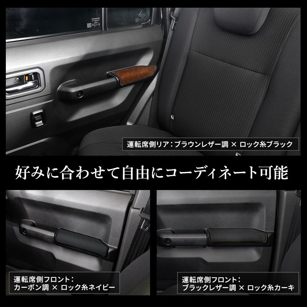 ВАШИ Jimny Nomad Чехол-подлокотник Kick Armrest Set Синий Сделано в Защитные Размер M Накладки, 4 шт. (Черная Ткань под Кожу, Нить), Япония, Защитник,