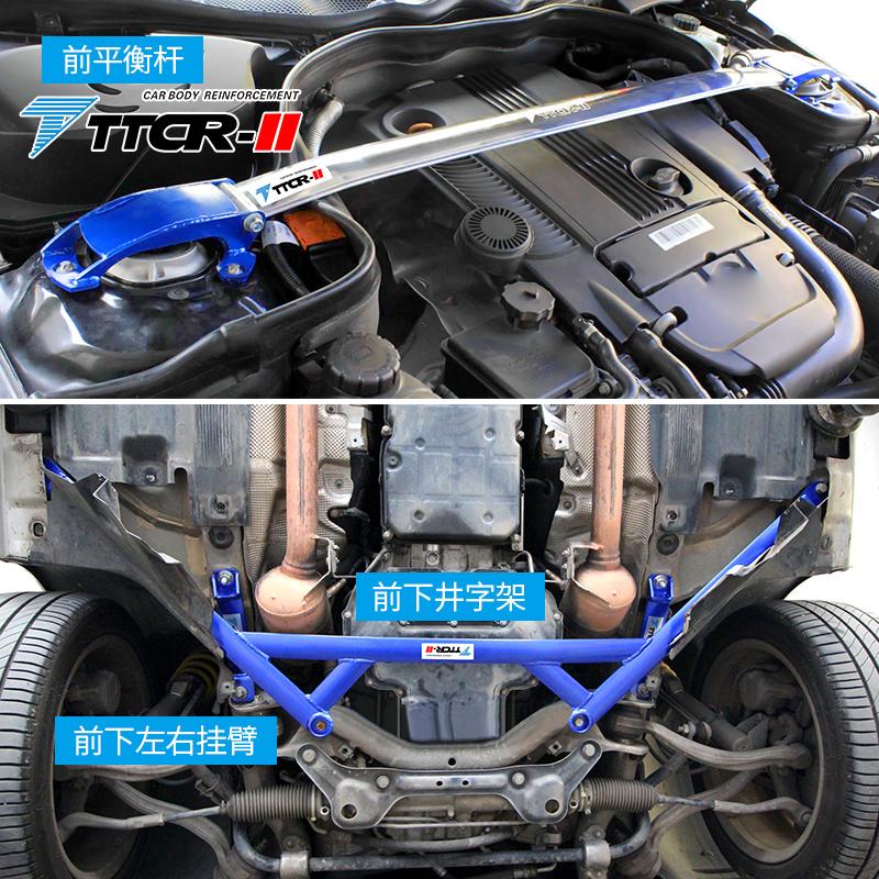 Chassis Reinforcement Kit Sway Bars For Mercedes-Benz E-Class E200 E260 E300 E320 E400 E180 2010-2016 Auto Accessories