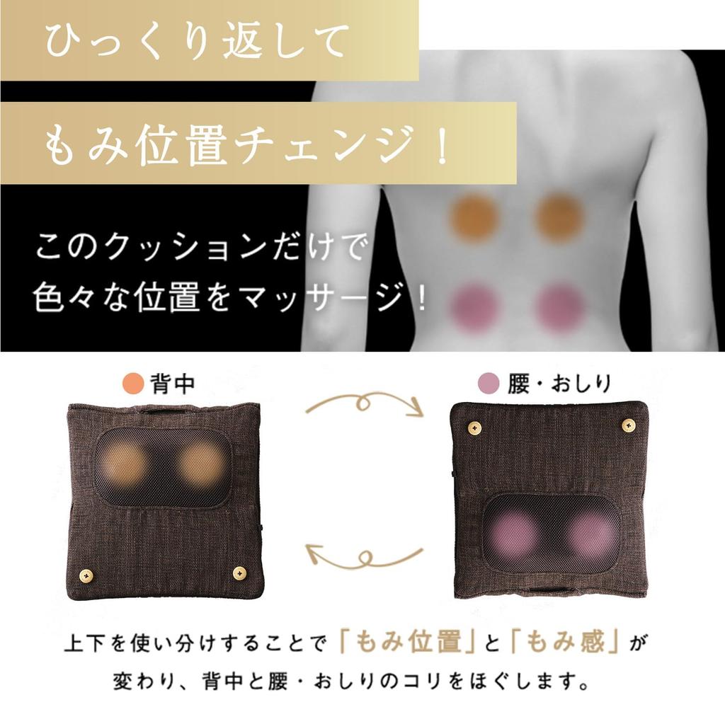 ATEX Lourdes Massage Cushion Pro Brown AX-HCL1480br