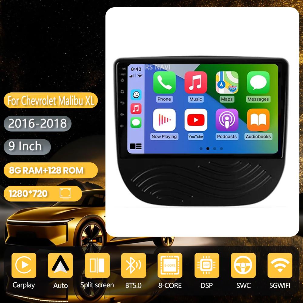Автомагнитола Android 16 для Chevrolet Malibu XL 2016-2018 с DSP, Plug and Play, центральный блок и навигация