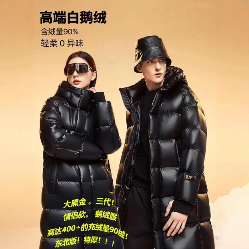 Black gold goose down jacket men's and women's extremely cold, winter new long thickened coat