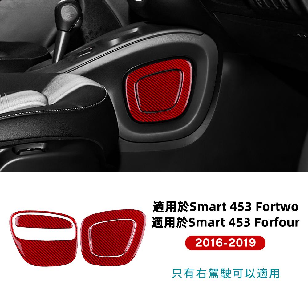 Настоящие мягкие наклейки из углеродного волокна для Mercedes Benz Smart 453 Fortwo/Forfour 2016 2017 2018 2019 Боковые стороны Рамка панели переключения передач автомобиля