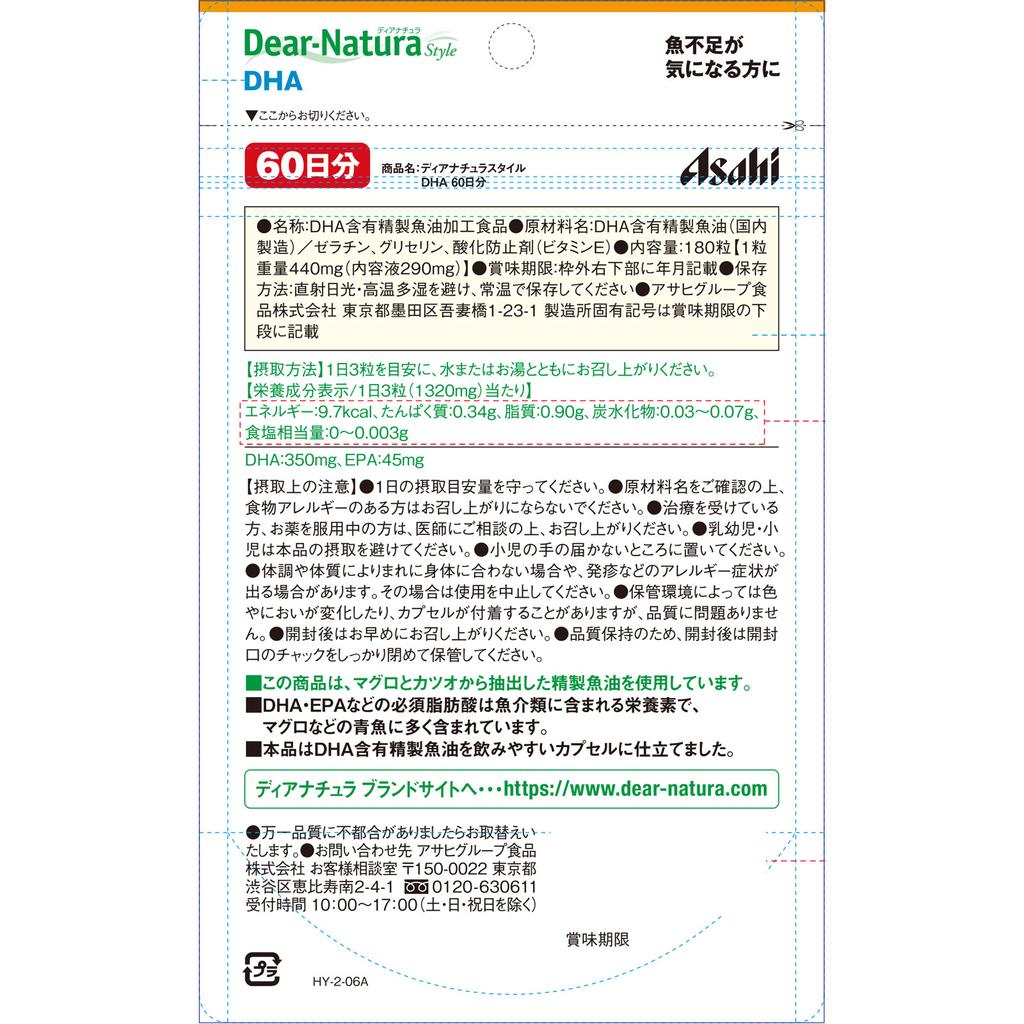 Asahi Dear-Natura Style DHA 180 зерен (60-дневный запас) Церебральный кровоток Улучшение образа жизни Церебральный кровоток