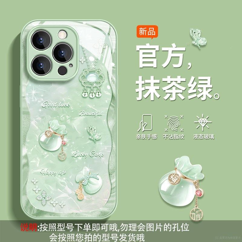Подходит для чехла мобильного телефона mi Xiaomi 17/15, стекла Redmi note14/note15 k80/k70/k90 счастливый мешок 359